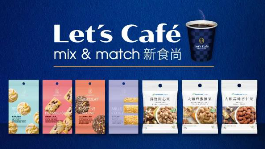 全家Let's Cafe升級全新Logo，它的經(jīng)典廣告比咖啡還香