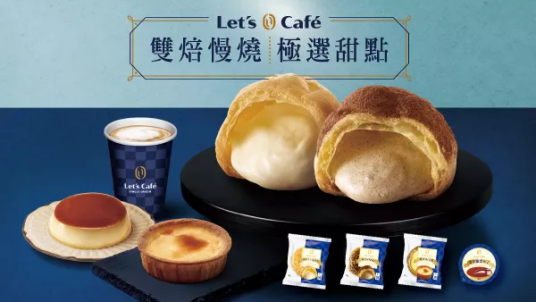 全家Let's Cafe升級全新Logo，它的經(jīng)典廣告比咖啡還香