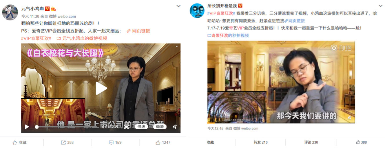 同質(zhì)化的夏日營銷，愛奇藝VIP會員營銷如何“ZAO”出不一樣？