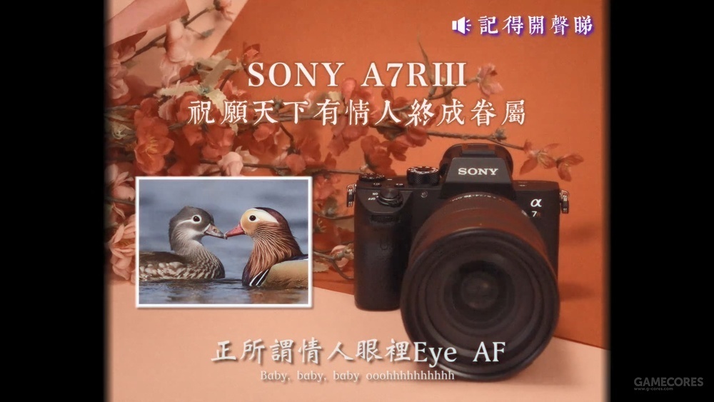 Sony香港拍了一支很迷幻的廣告，可以說是格外復古了