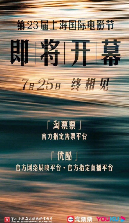 幕后專訪：今年最“特別”的上影節(jié)，推出了一支“平淡”的宣傳片