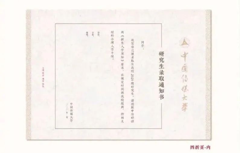 2020錄取通知書(shū)設(shè)計(jì)，最騷的大學(xué)竟然是...