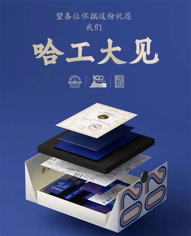 2020錄取通知書(shū)設(shè)計(jì)，最騷的大學(xué)竟然是...