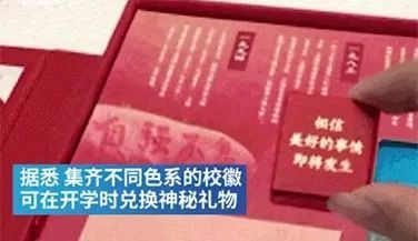 2020錄取通知書(shū)設(shè)計(jì)，最騷的大學(xué)竟然是...