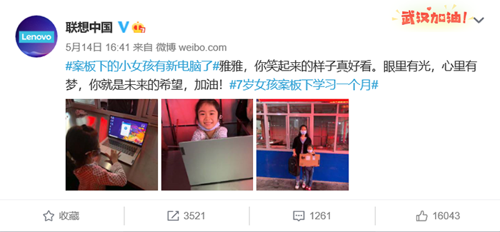 聯(lián)想×中國女排，這波操作有看頭！體育營銷可以這么玩