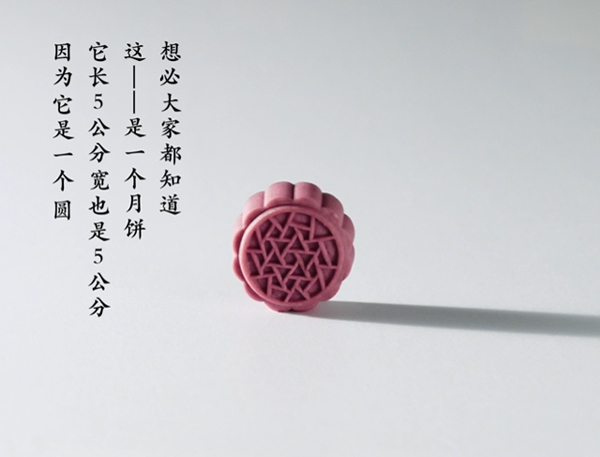 五芳齋中秋古早紀(jì)錄片《走近科學(xué)，走近月餅》