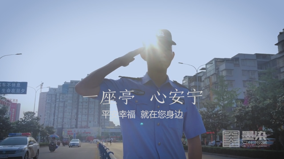 TVC 公安局宣傳片 粗 古典書法 《《心亭》榮縣公安局首部公益短片》.png