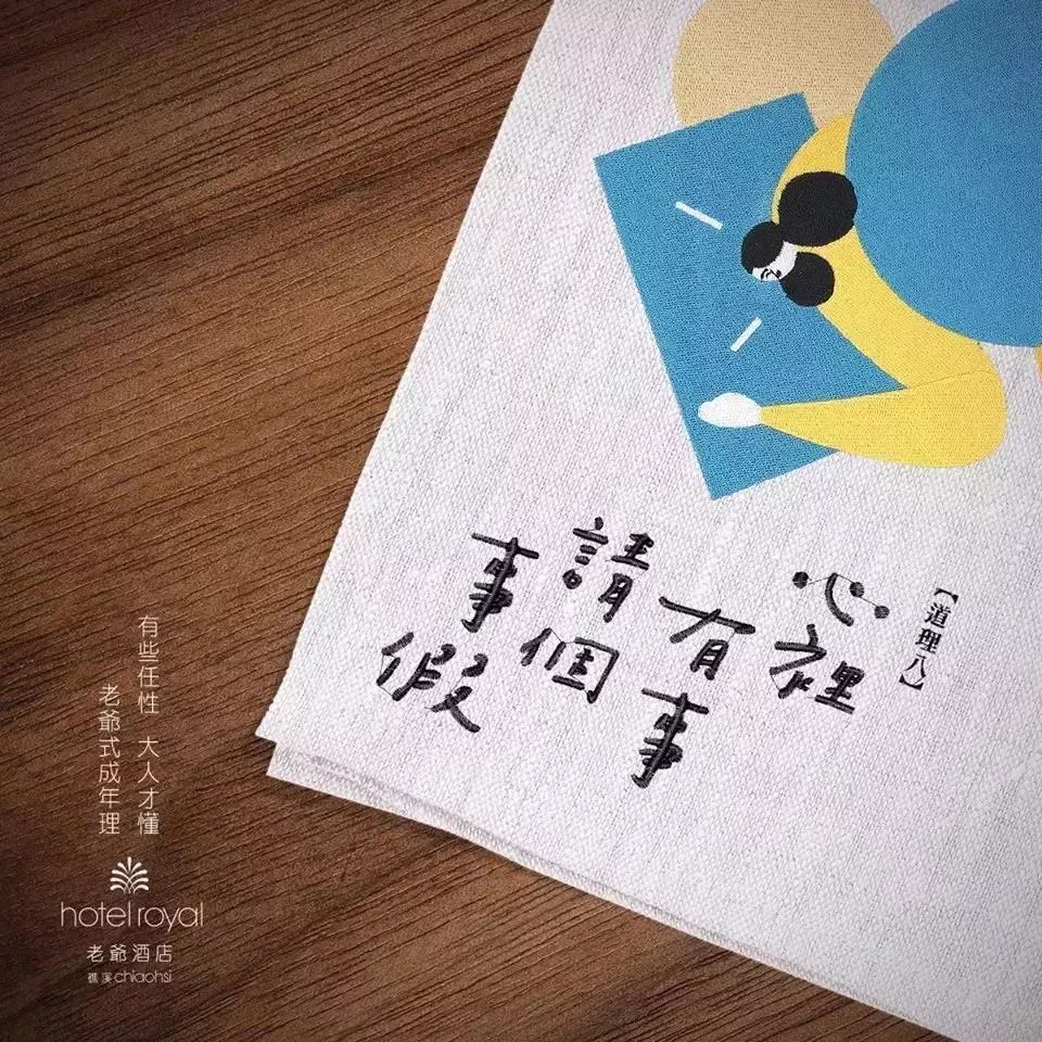 2019臺(tái)灣廣告流行語(yǔ)金句獎(jiǎng)揭曉