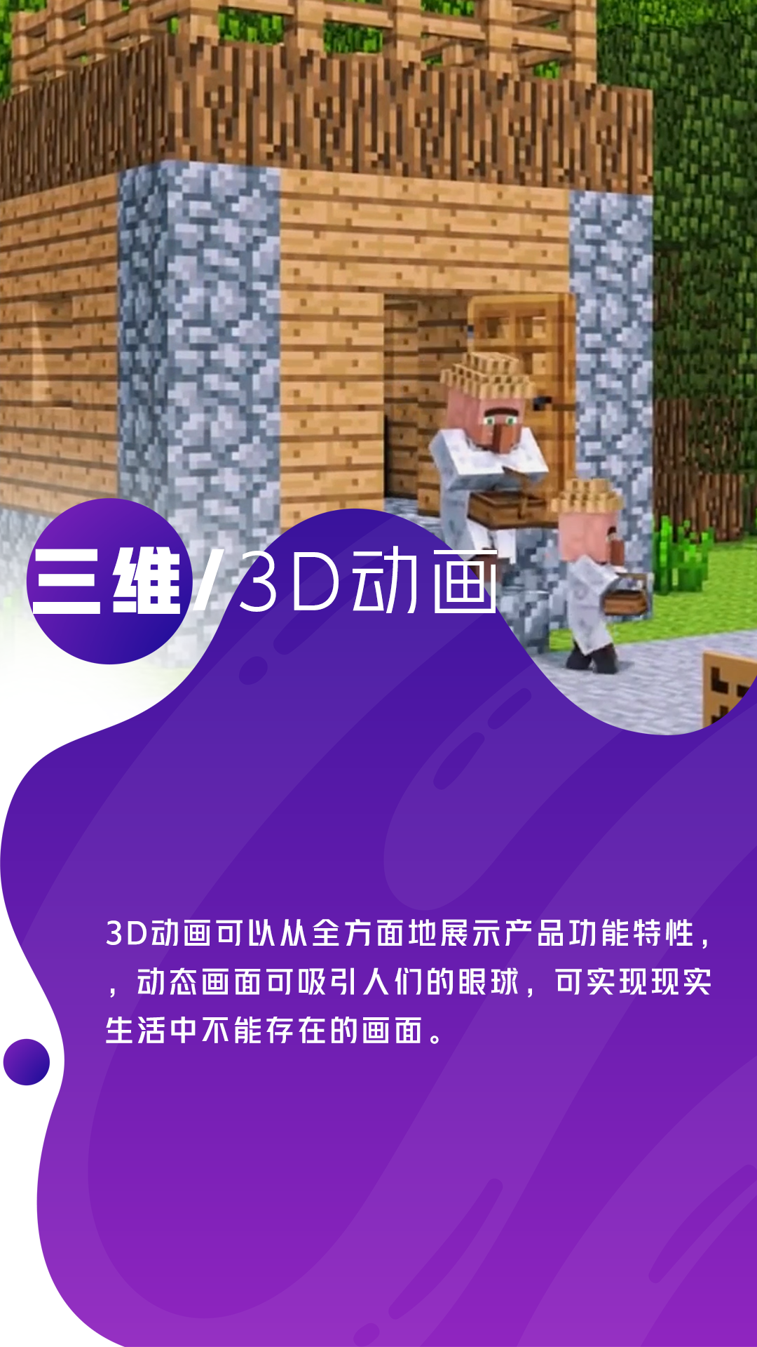 三維3D動(dòng)畫(huà).png