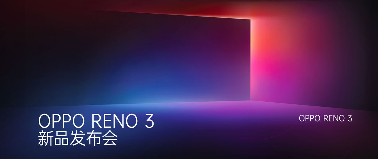 OPPO RENO 3 動(dòng)感新品發(fā)布會(huì)，超高清新視界