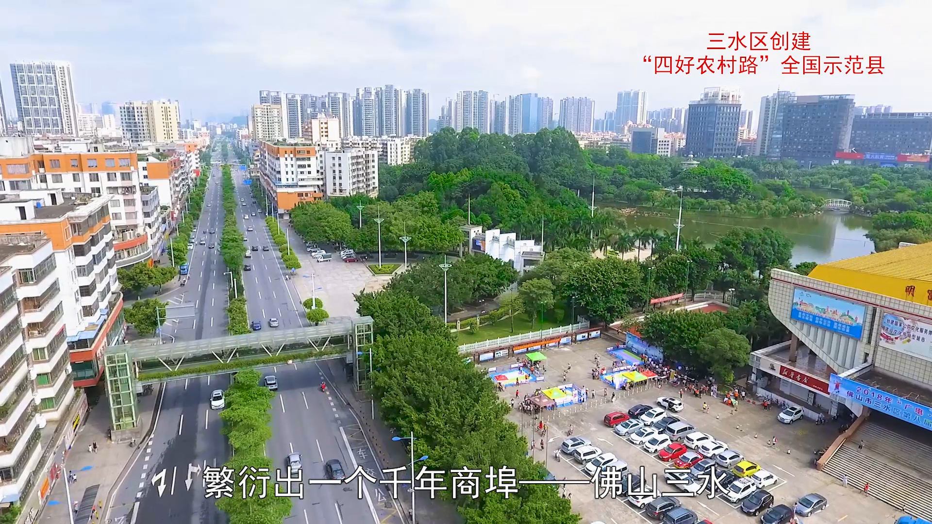 三水區(qū)創(chuàng)建國家“四好農(nóng)村路”示范縣匯報片(0708高清).00_00_18_13.靜止005.jpg