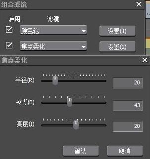 edius調色教程 edius新手快速調色教程