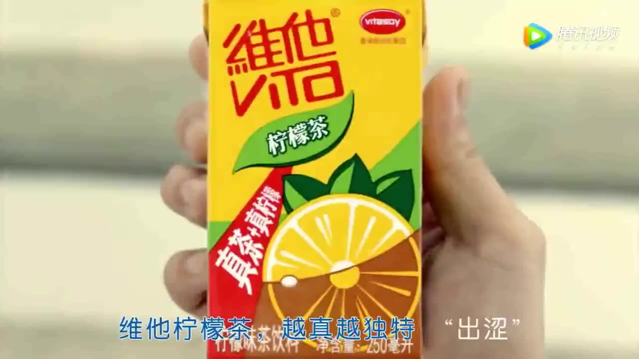 維他檸檬茶TVC廣告 《歡唱篇》