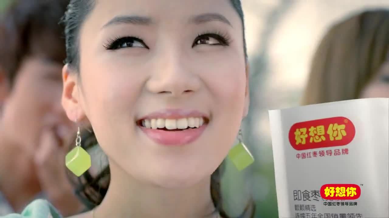 廣州思遠(yuǎn)影視廣告公司   好想你紅棗TVC 