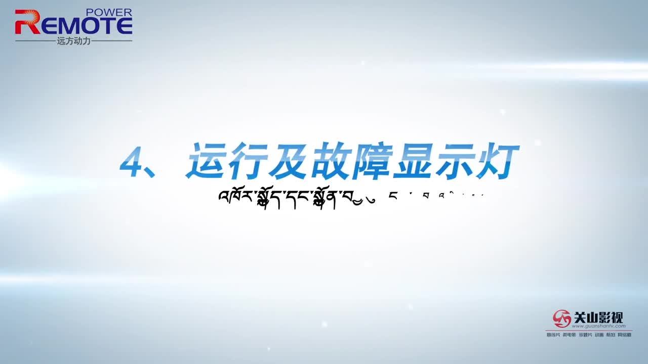 北京遠方動力能源科技宣傳片