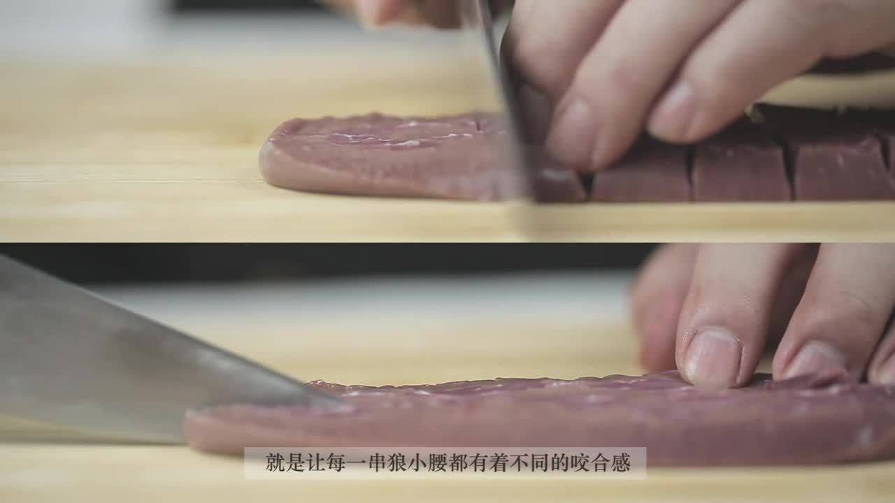 《狼小腰·大師烤》——狼開心燒烤