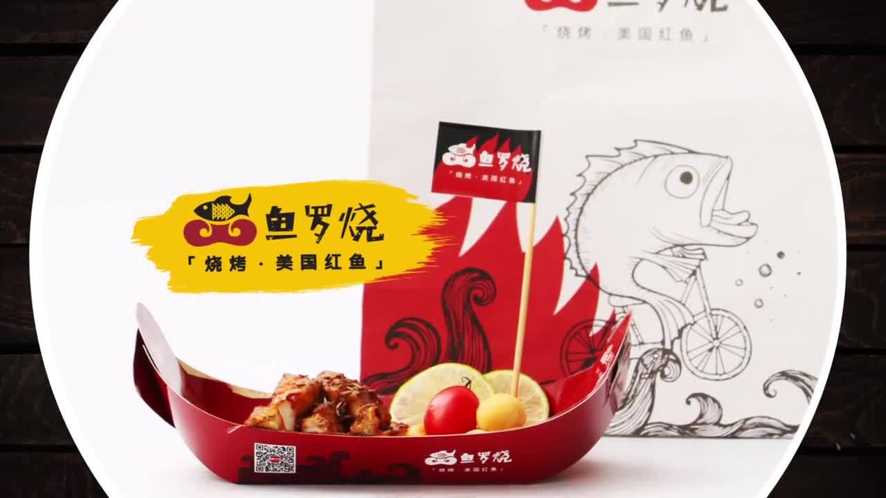 魚羅燒-美國紅魚-產(chǎn)品宣傳片