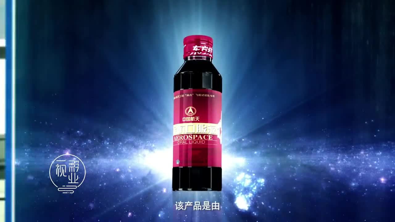 東方紅航天生物企業(yè)介紹片