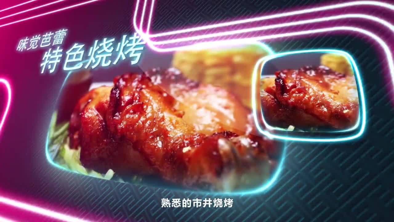 音樂餐吧宣傳片