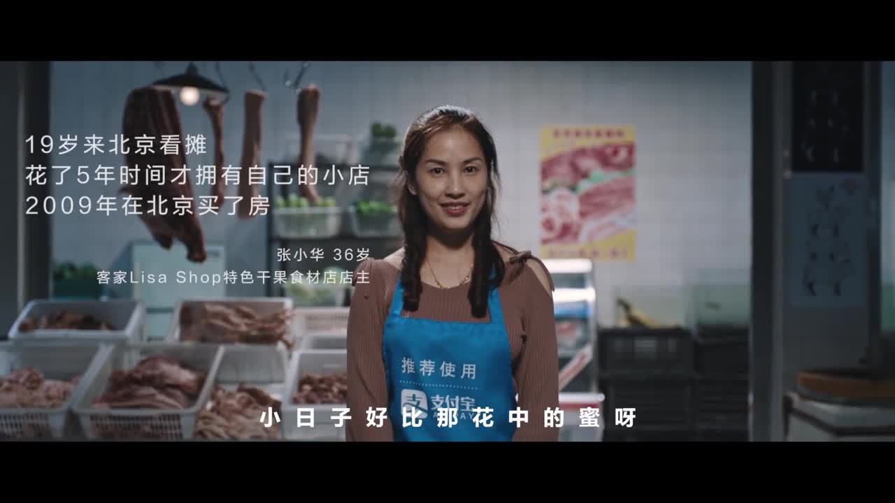 支付寶產(chǎn)品宣傳MV《有夢不覺累》