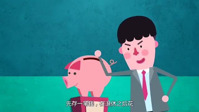 【科普】中國人的養(yǎng)老大業(yè)