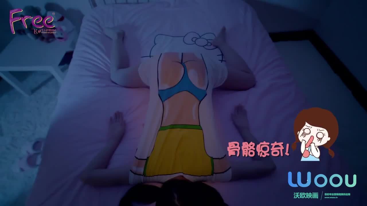 沃歐映畫—free產(chǎn)品宣傳片