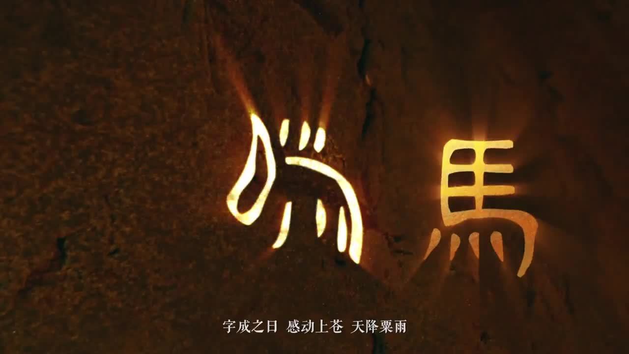 《一字千金》支付寶