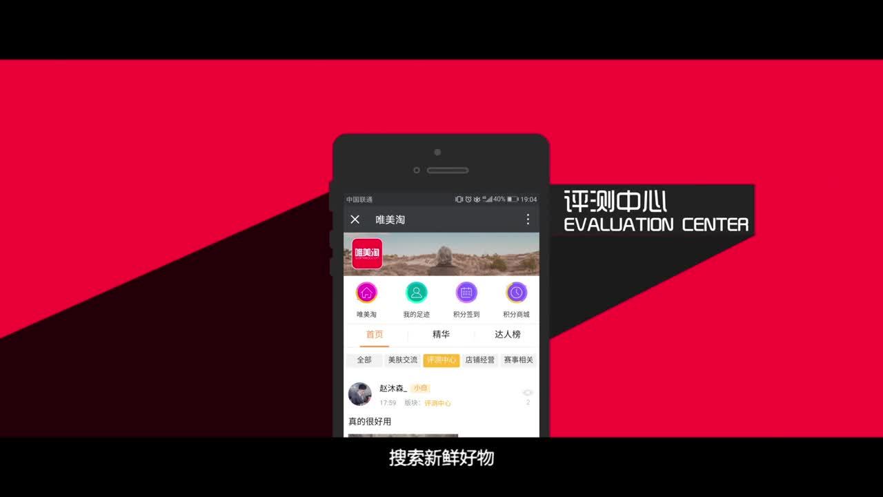 MG動畫—唯美淘外貿(mào)平臺APP演示