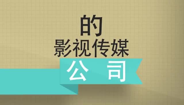 閃電影視－動畫版宣傳