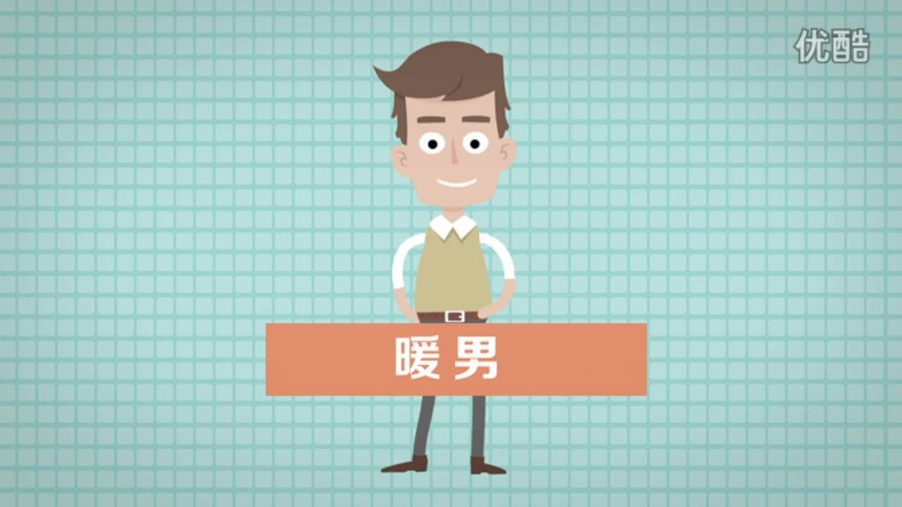 西門子家電MG動(dòng)畫 《暖男的前世今生》