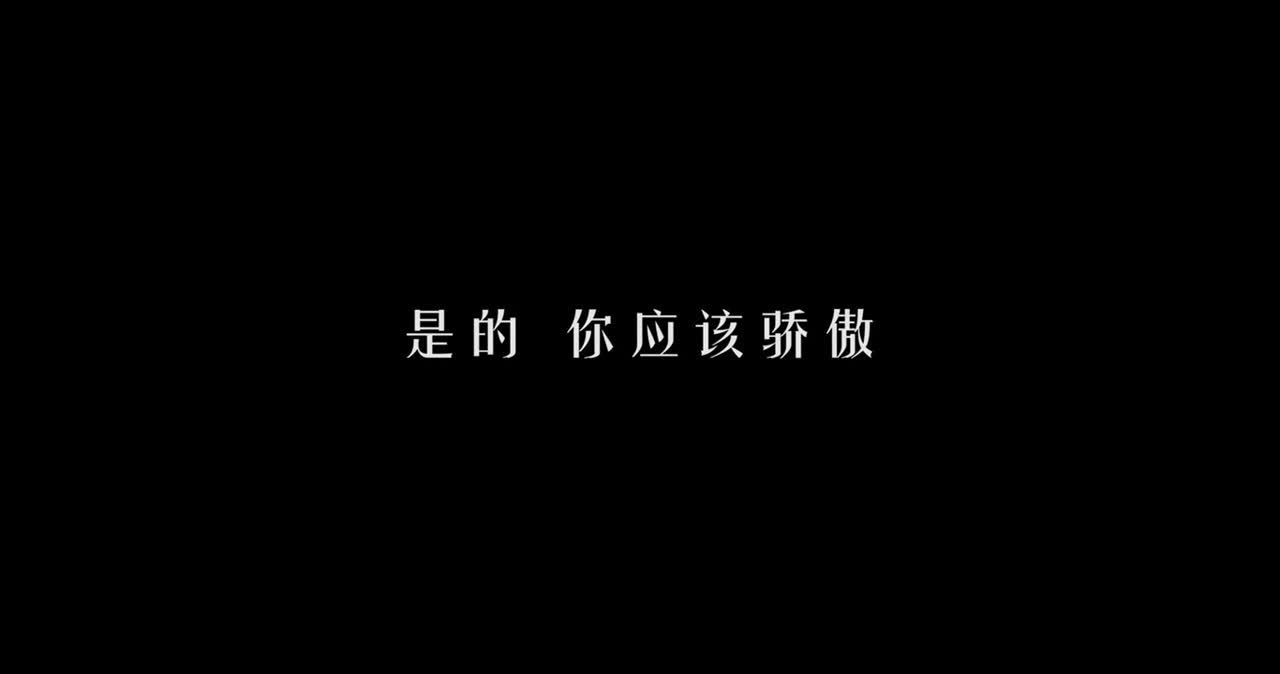 百雀羚形象廣告片《你應(yīng)該驕傲》