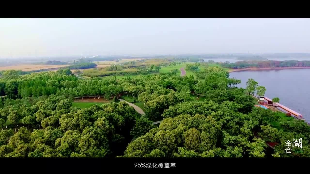 醉美金倉湖，養(yǎng)怡新境界。