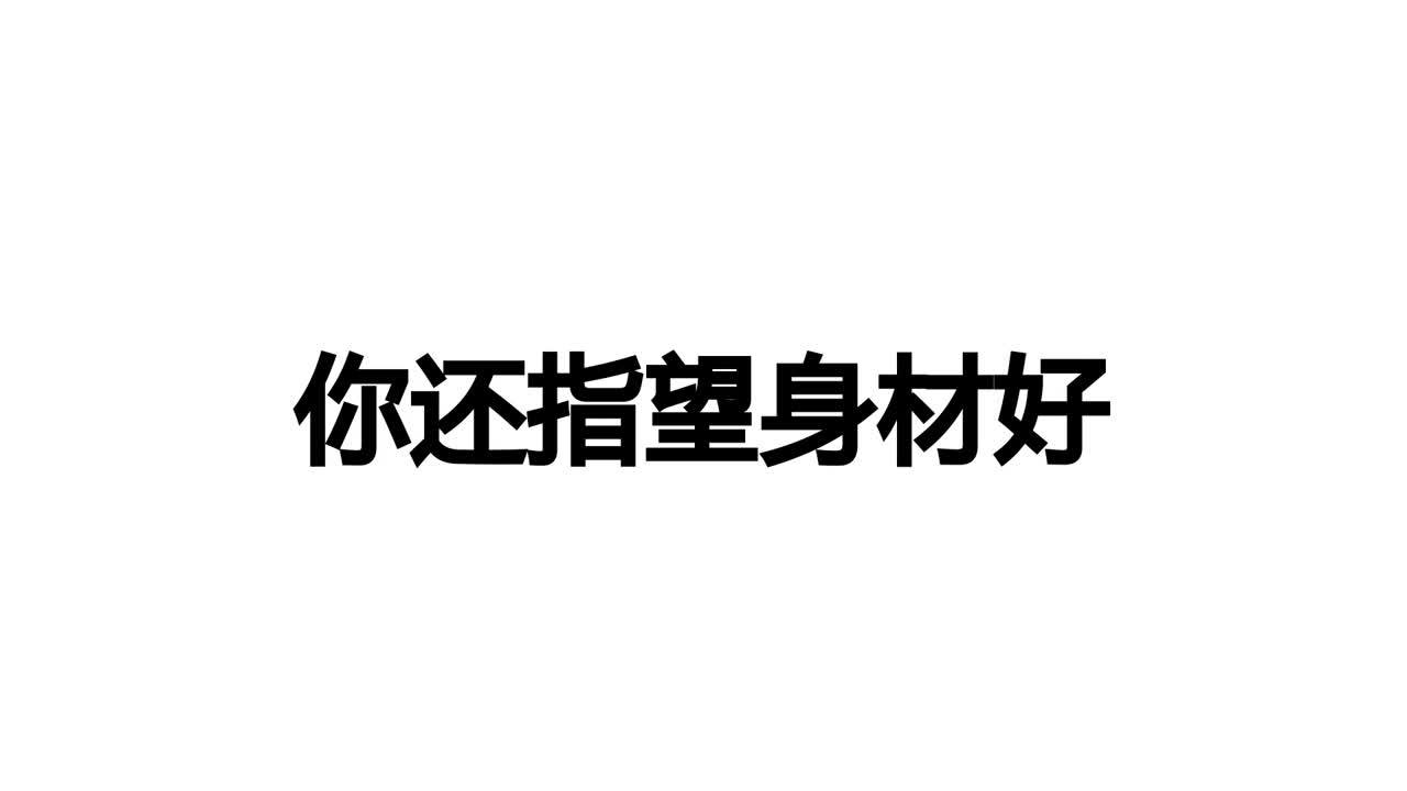 韓雅開場小視頻