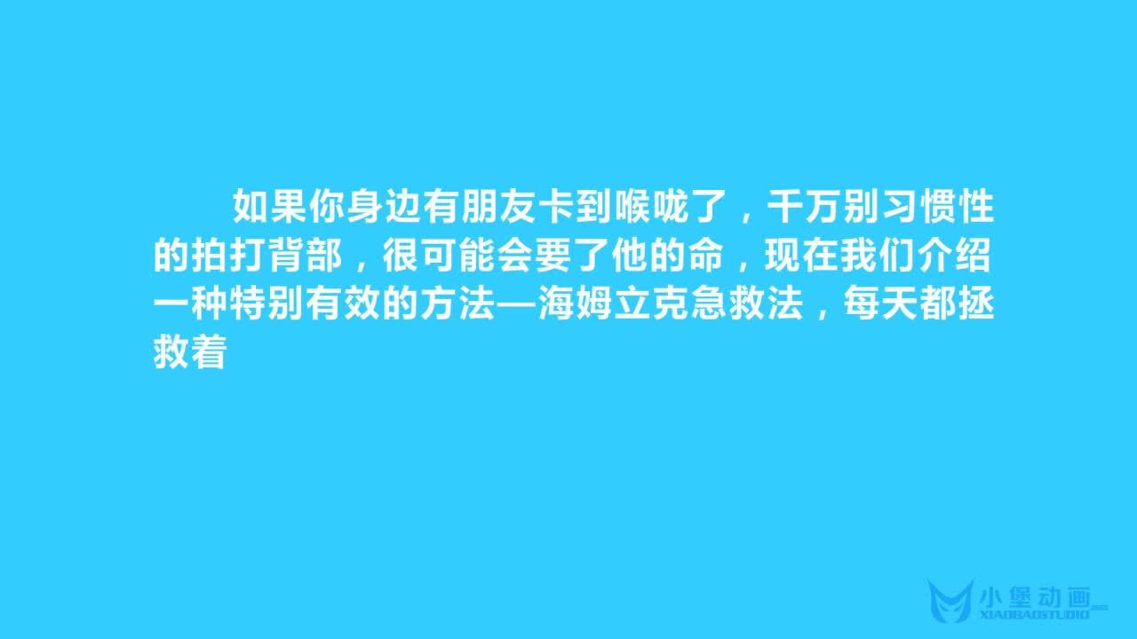 醫(yī)學(xué)科普知識 公益動畫宣傳