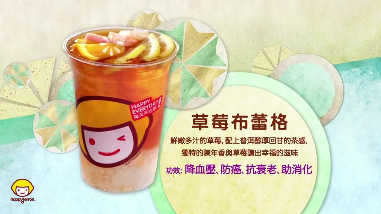 Happy Lemon快樂檸檬奶茶 《無音篇》動(dòng)畫宣傳片